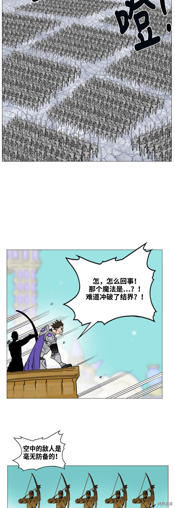 热练战士[拷贝漫画]韩漫全集-第54话无删减无遮挡章节图片 