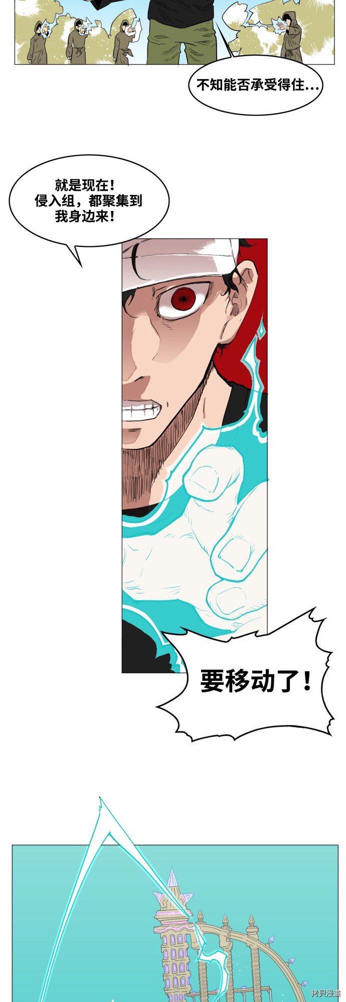 热练战士[拷贝漫画]韩漫全集-第54话无删减无遮挡章节图片 