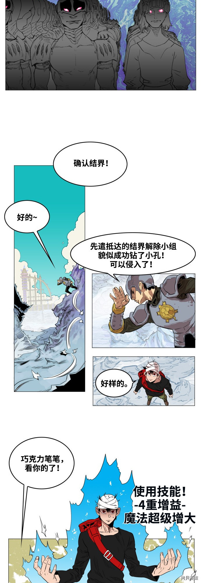 热练战士[拷贝漫画]韩漫全集-第54话无删减无遮挡章节图片 
