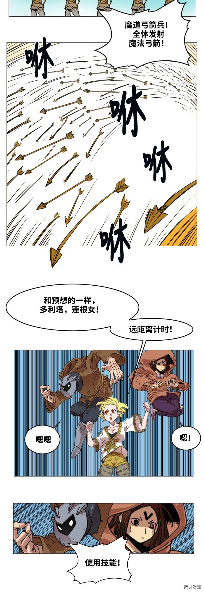 热练战士[拷贝漫画]韩漫全集-第54话无删减无遮挡章节图片 