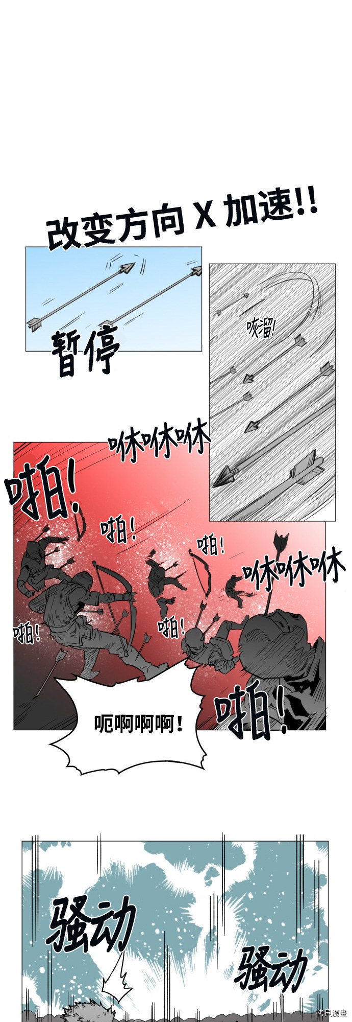 热练战士[拷贝漫画]韩漫全集-第54话无删减无遮挡章节图片 