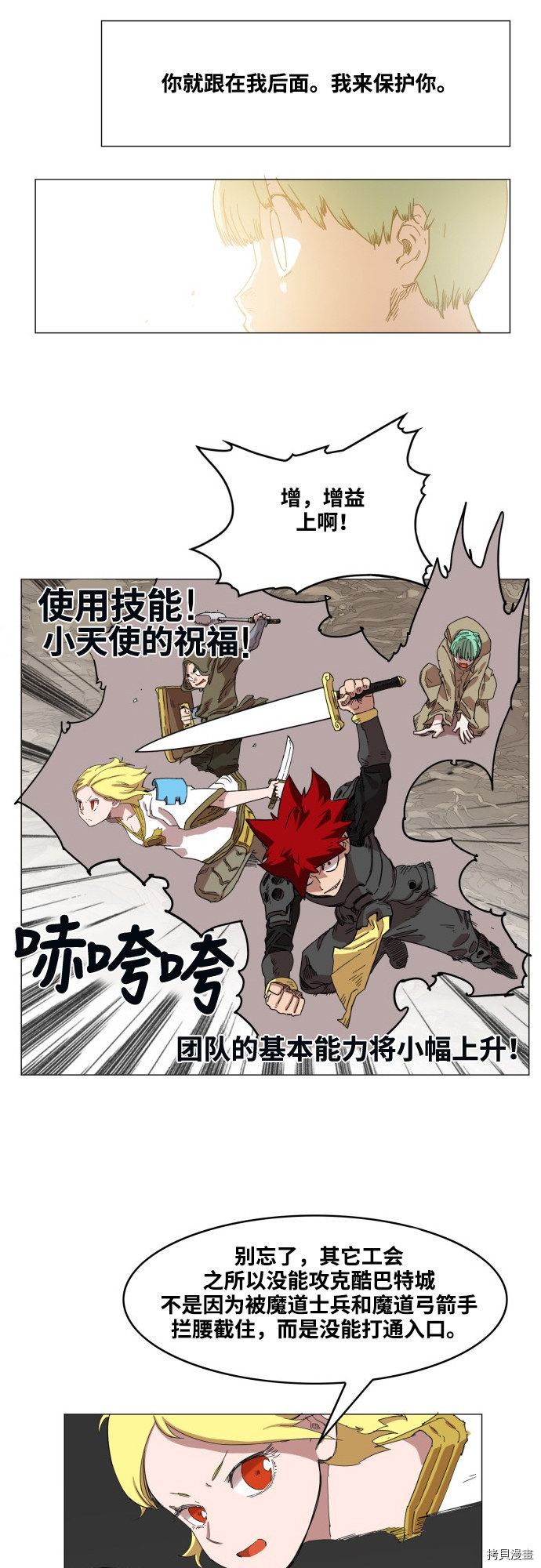热练战士[拷贝漫画]韩漫全集-第54话无删减无遮挡章节图片 