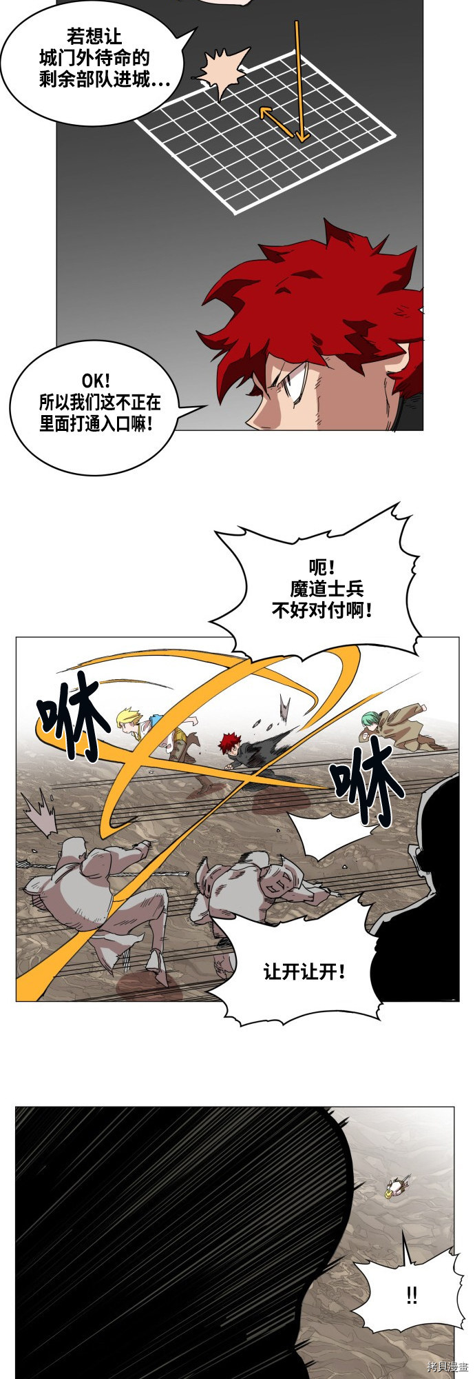 热练战士[拷贝漫画]韩漫全集-第54话无删减无遮挡章节图片 
