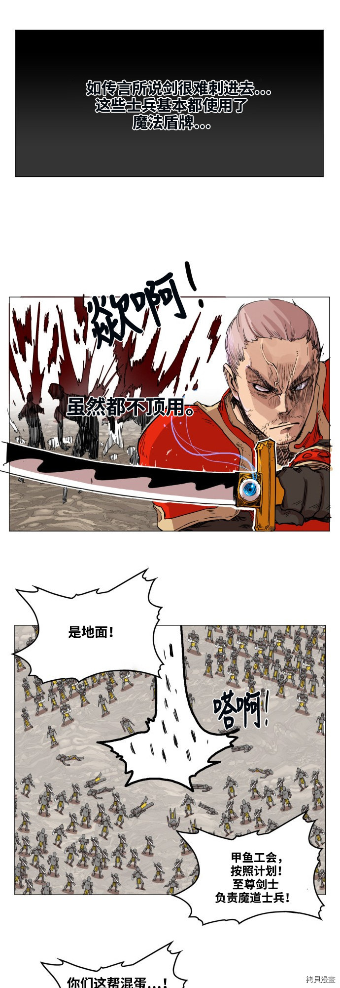 热练战士[拷贝漫画]韩漫全集-第54话无删减无遮挡章节图片 