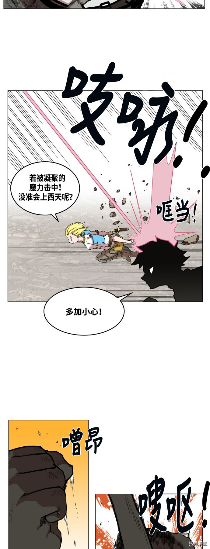 热练战士[拷贝漫画]韩漫全集-第54话无删减无遮挡章节图片 