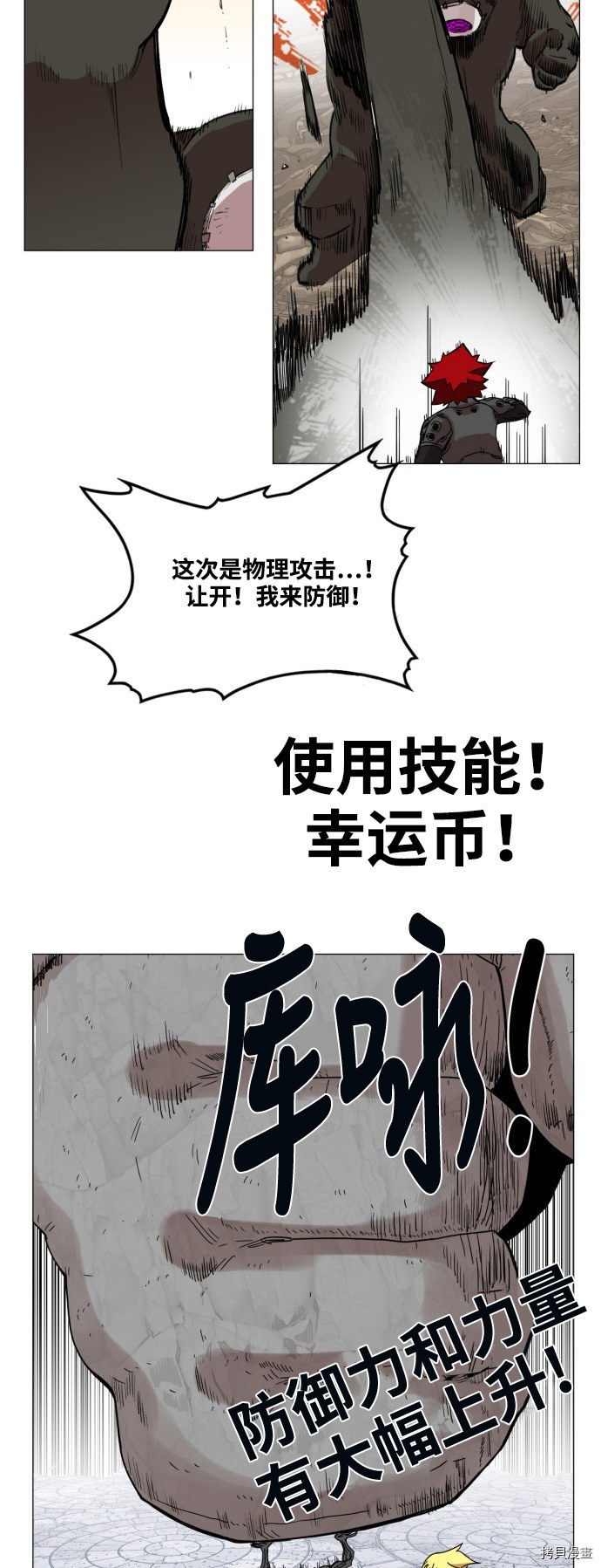 热练战士[拷贝漫画]韩漫全集-第54话无删减无遮挡章节图片 