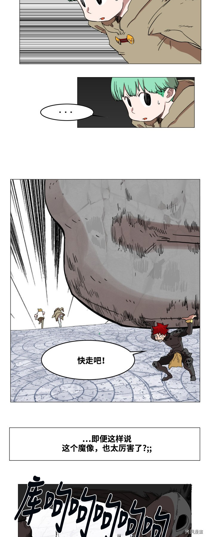 热练战士[拷贝漫画]韩漫全集-第54话无删减无遮挡章节图片 