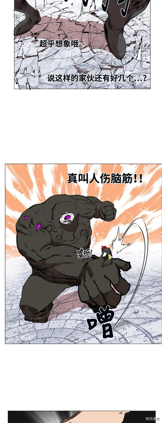 热练战士[拷贝漫画]韩漫全集-第54话无删减无遮挡章节图片 