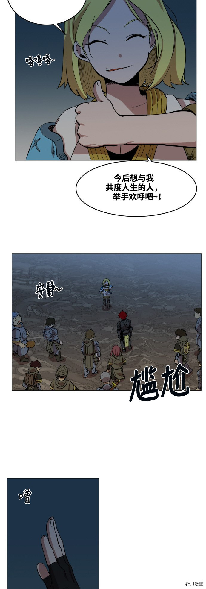 热练战士[拷贝漫画]韩漫全集-第54话无删减无遮挡章节图片 