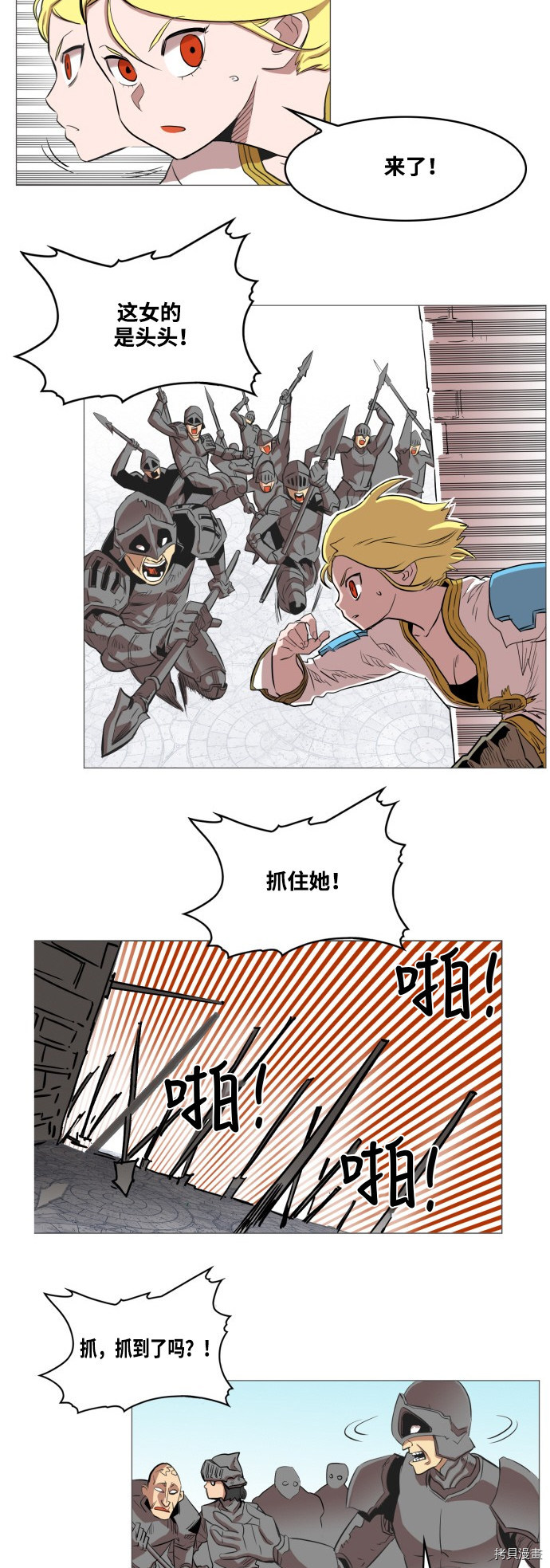 热练战士[拷贝漫画]韩漫全集-第55话无删减无遮挡章节图片 