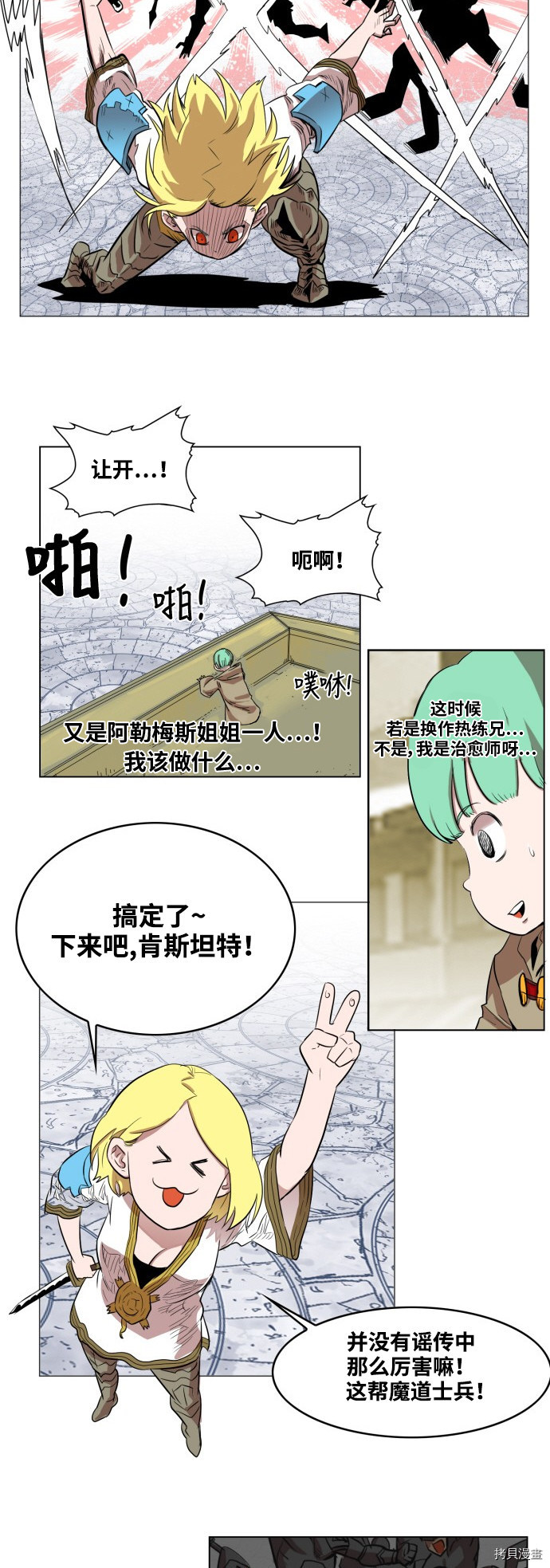 热练战士[拷贝漫画]韩漫全集-第55话无删减无遮挡章节图片 