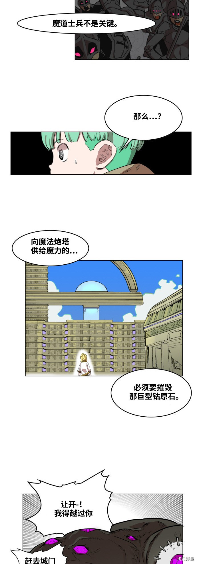 热练战士[拷贝漫画]韩漫全集-第55话无删减无遮挡章节图片 