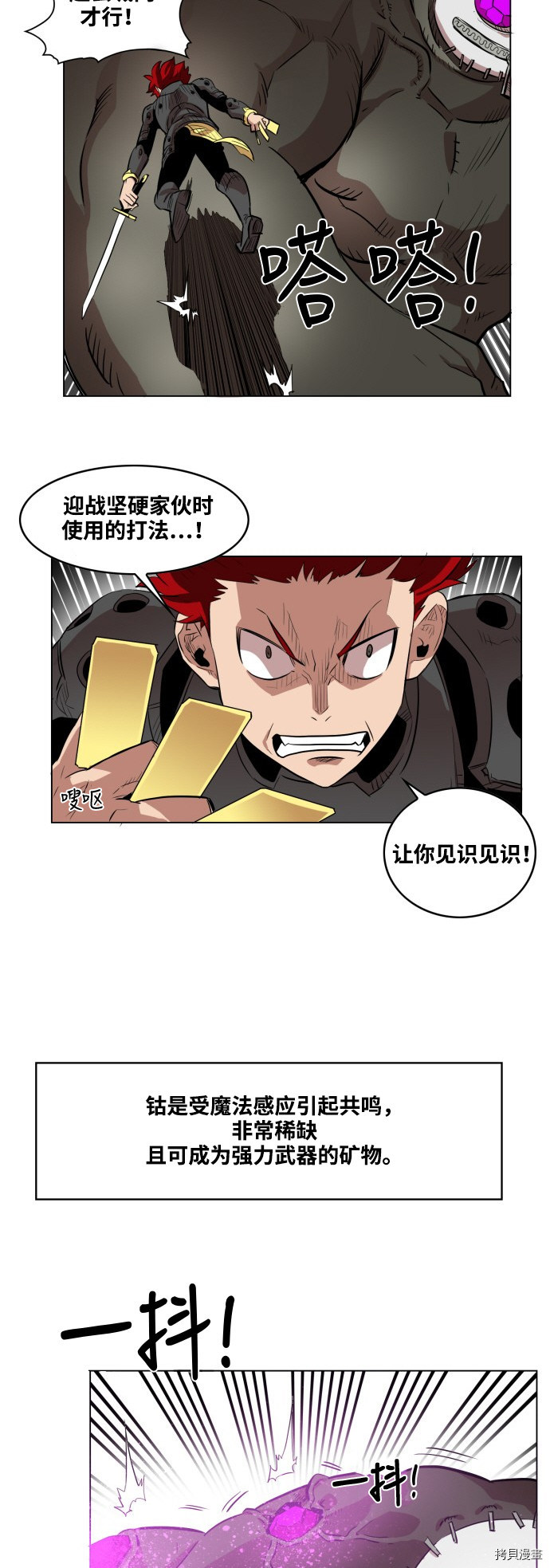 热练战士[拷贝漫画]韩漫全集-第55话无删减无遮挡章节图片 