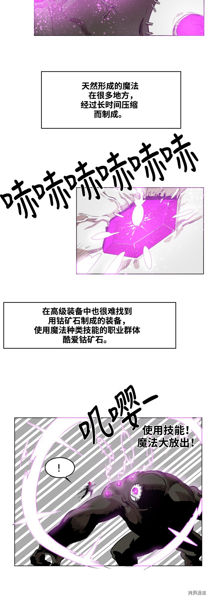 热练战士[拷贝漫画]韩漫全集-第55话无删减无遮挡章节图片 