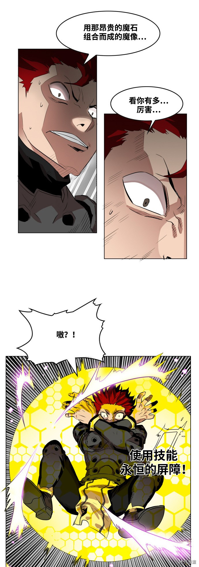 热练战士[拷贝漫画]韩漫全集-第55话无删减无遮挡章节图片 