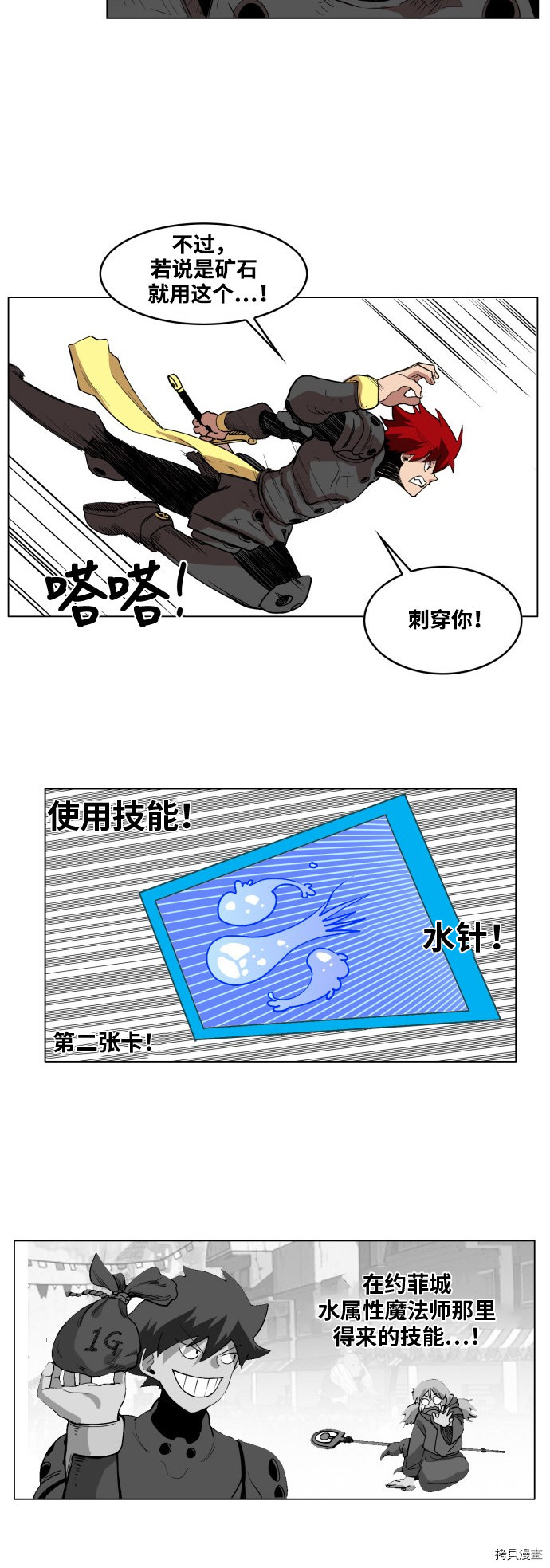 热练战士[拷贝漫画]韩漫全集-第55话无删减无遮挡章节图片 
