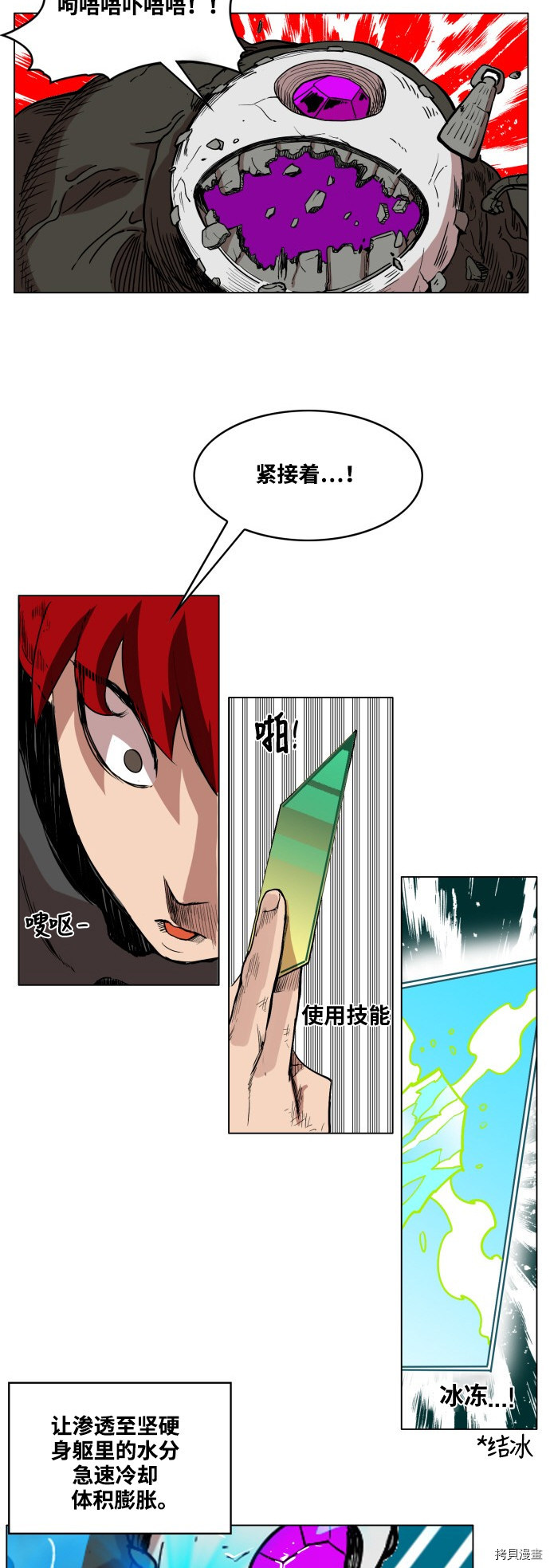 热练战士[拷贝漫画]韩漫全集-第55话无删减无遮挡章节图片 