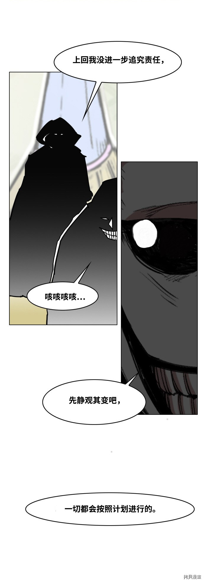 热练战士[拷贝漫画]韩漫全集-第55话无删减无遮挡章节图片 