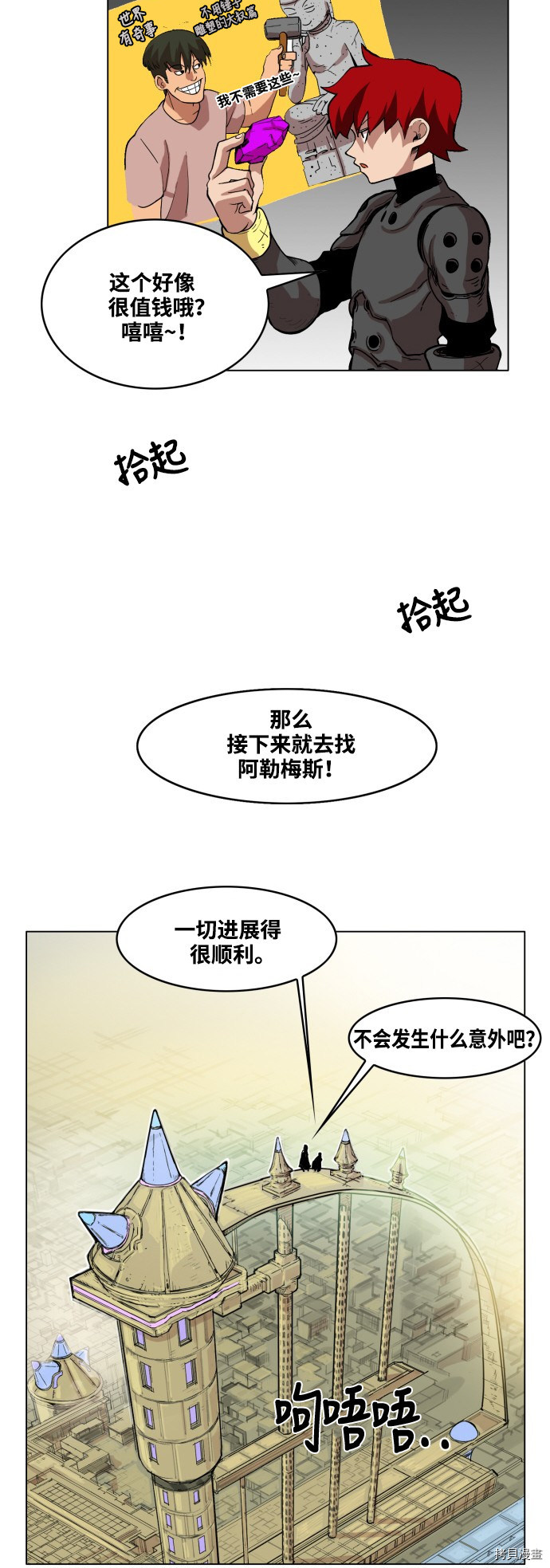 热练战士[拷贝漫画]韩漫全集-第55话无删减无遮挡章节图片 