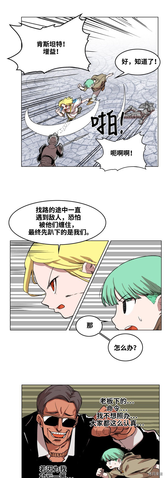 热练战士[拷贝漫画]韩漫全集-第55话无删减无遮挡章节图片 