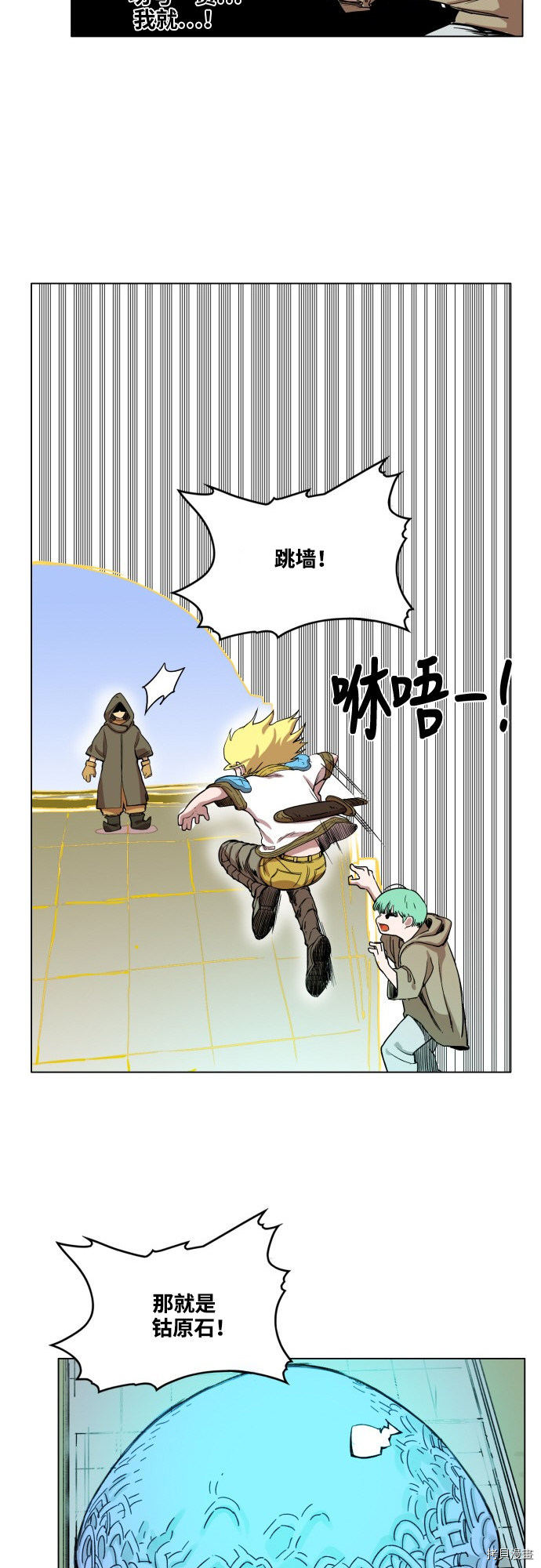 热练战士[拷贝漫画]韩漫全集-第55话无删减无遮挡章节图片 