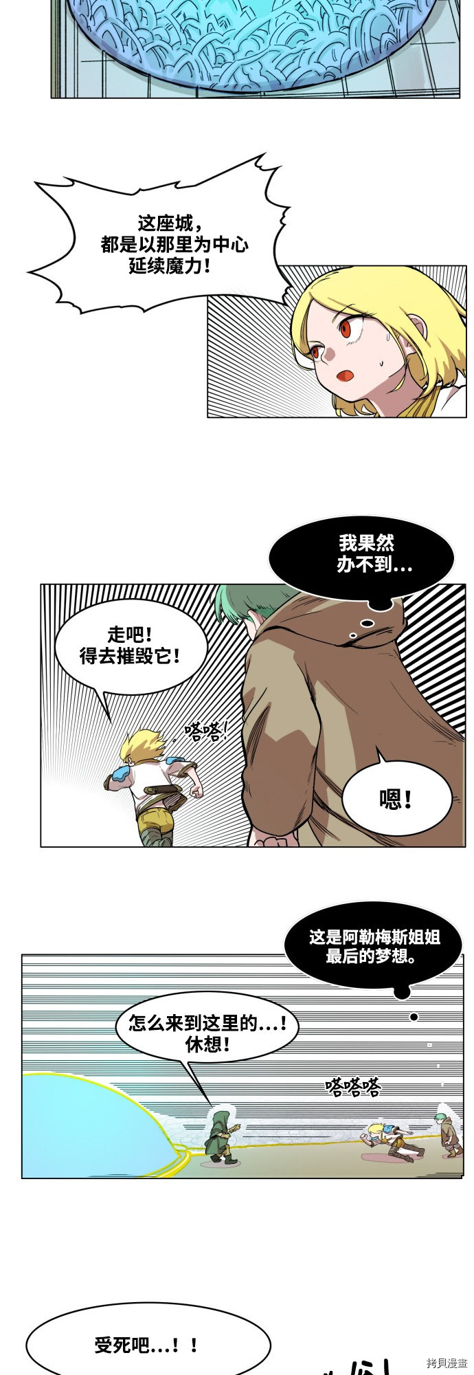 热练战士[拷贝漫画]韩漫全集-第55话无删减无遮挡章节图片 