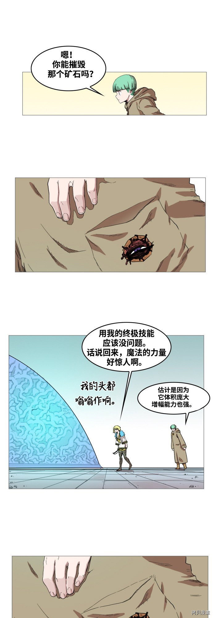 热练战士[拷贝漫画]韩漫全集-第55话无删减无遮挡章节图片 