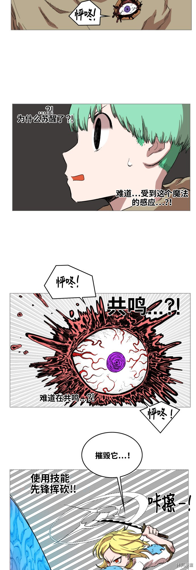 热练战士[拷贝漫画]韩漫全集-第55话无删减无遮挡章节图片 
