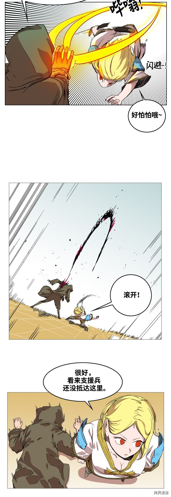 热练战士[拷贝漫画]韩漫全集-第55话无删减无遮挡章节图片 