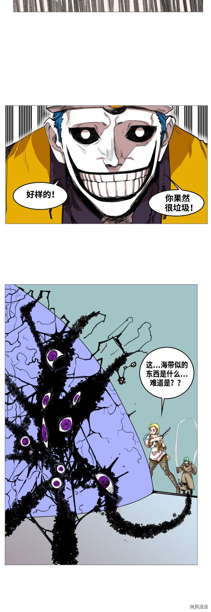 热练战士[拷贝漫画]韩漫全集-第55话无删减无遮挡章节图片 