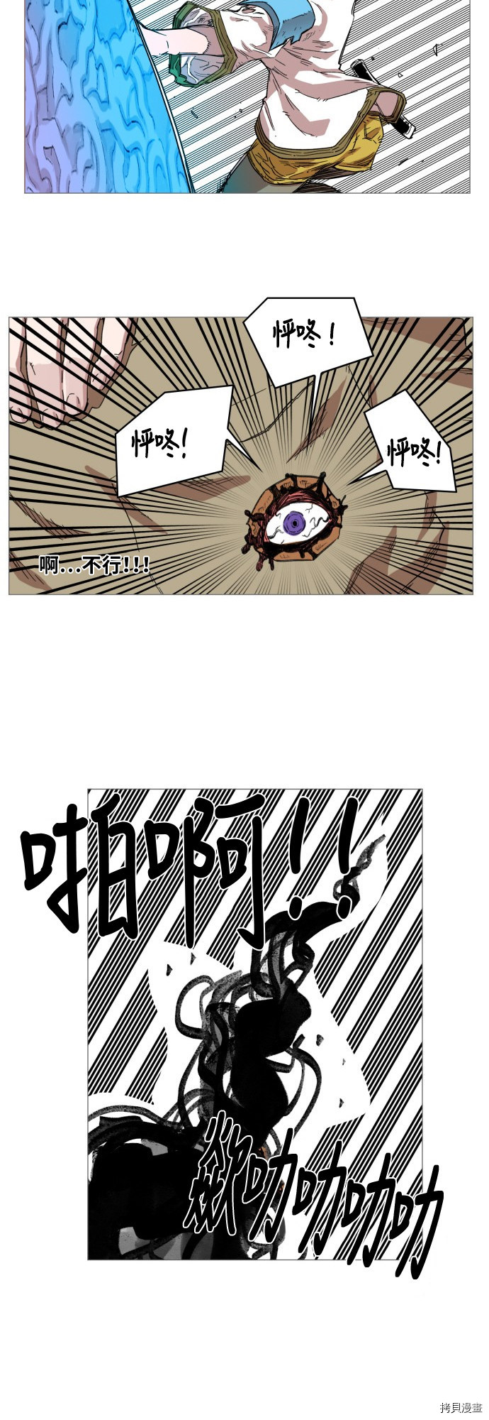 热练战士[拷贝漫画]韩漫全集-第55话无删减无遮挡章节图片 