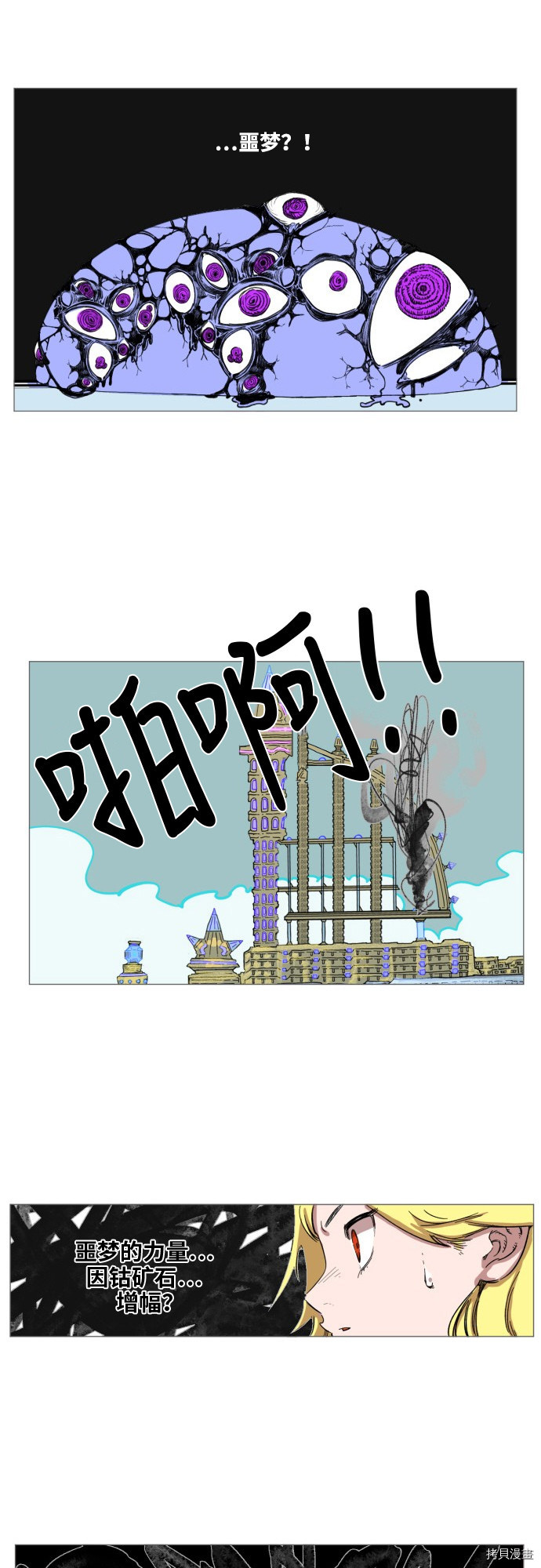 热练战士[拷贝漫画]韩漫全集-第55话无删减无遮挡章节图片 