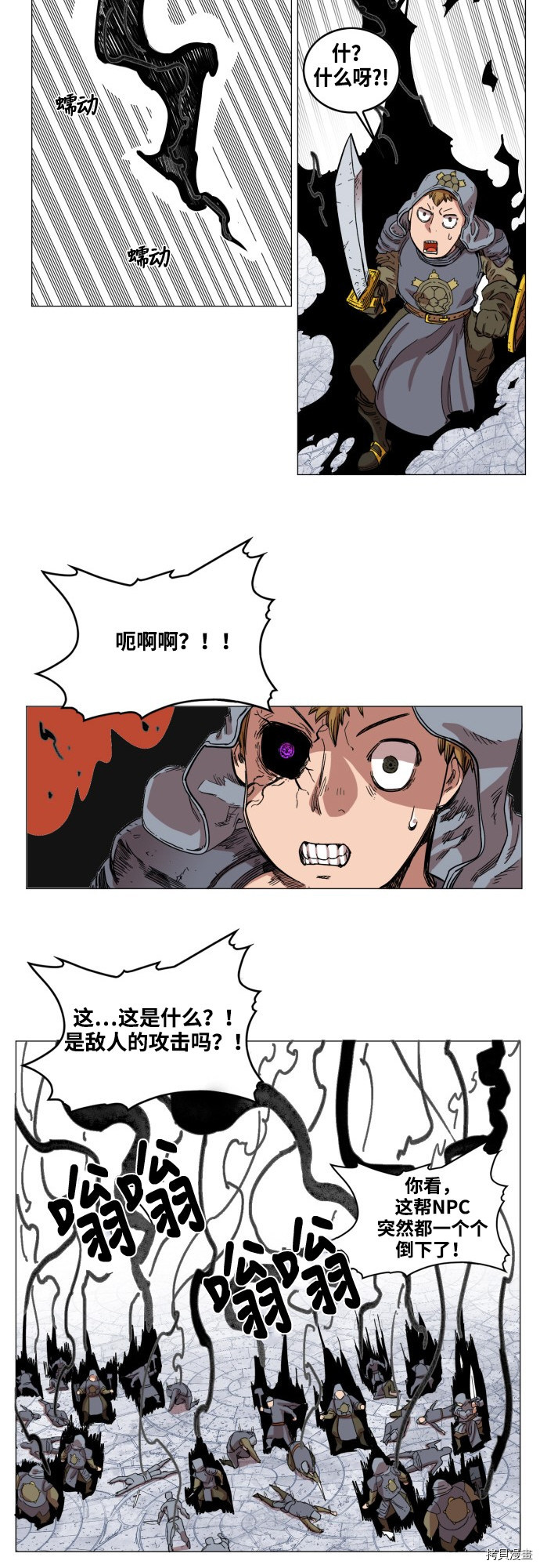 热练战士[拷贝漫画]韩漫全集-第55话无删减无遮挡章节图片 