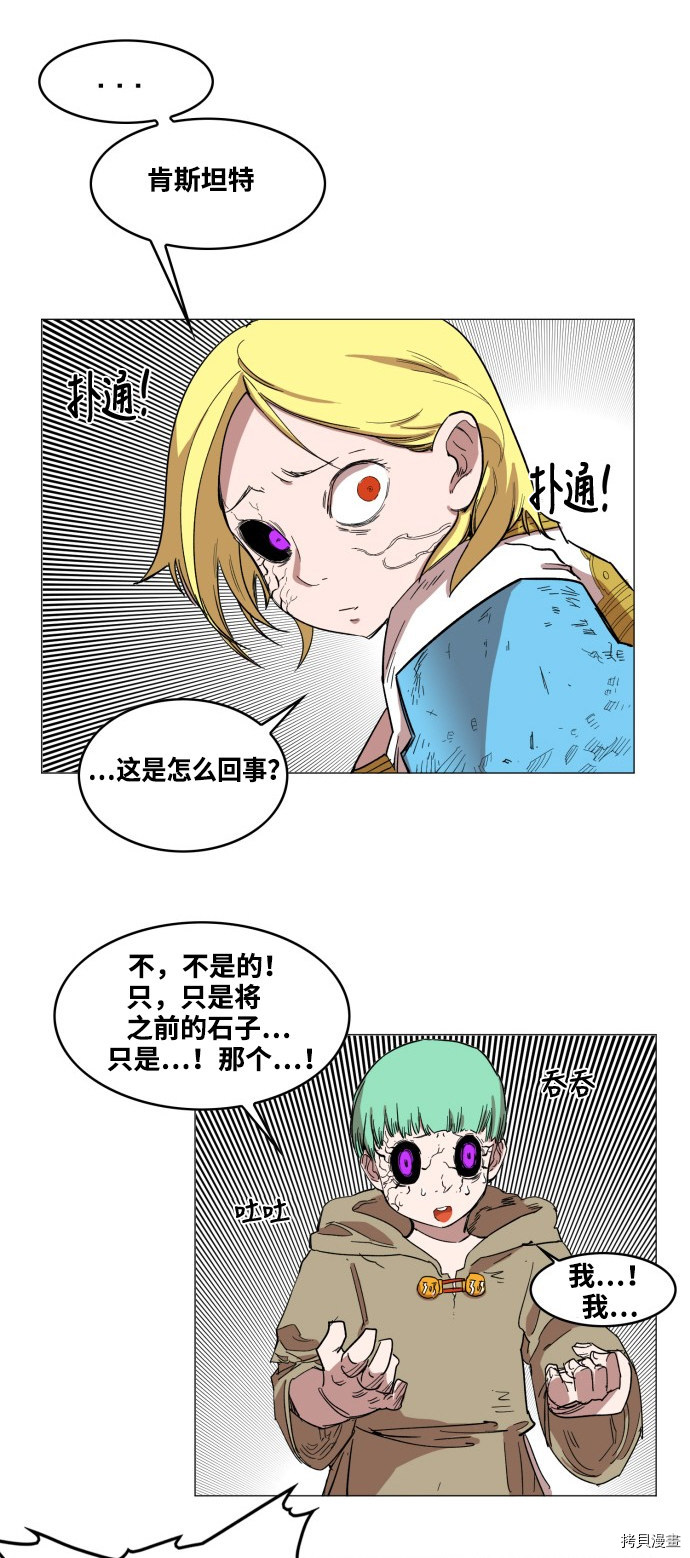 热练战士[拷贝漫画]韩漫全集-第55话无删减无遮挡章节图片 