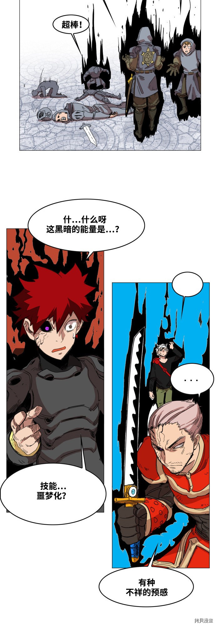 热练战士[拷贝漫画]韩漫全集-第55话无删减无遮挡章节图片 