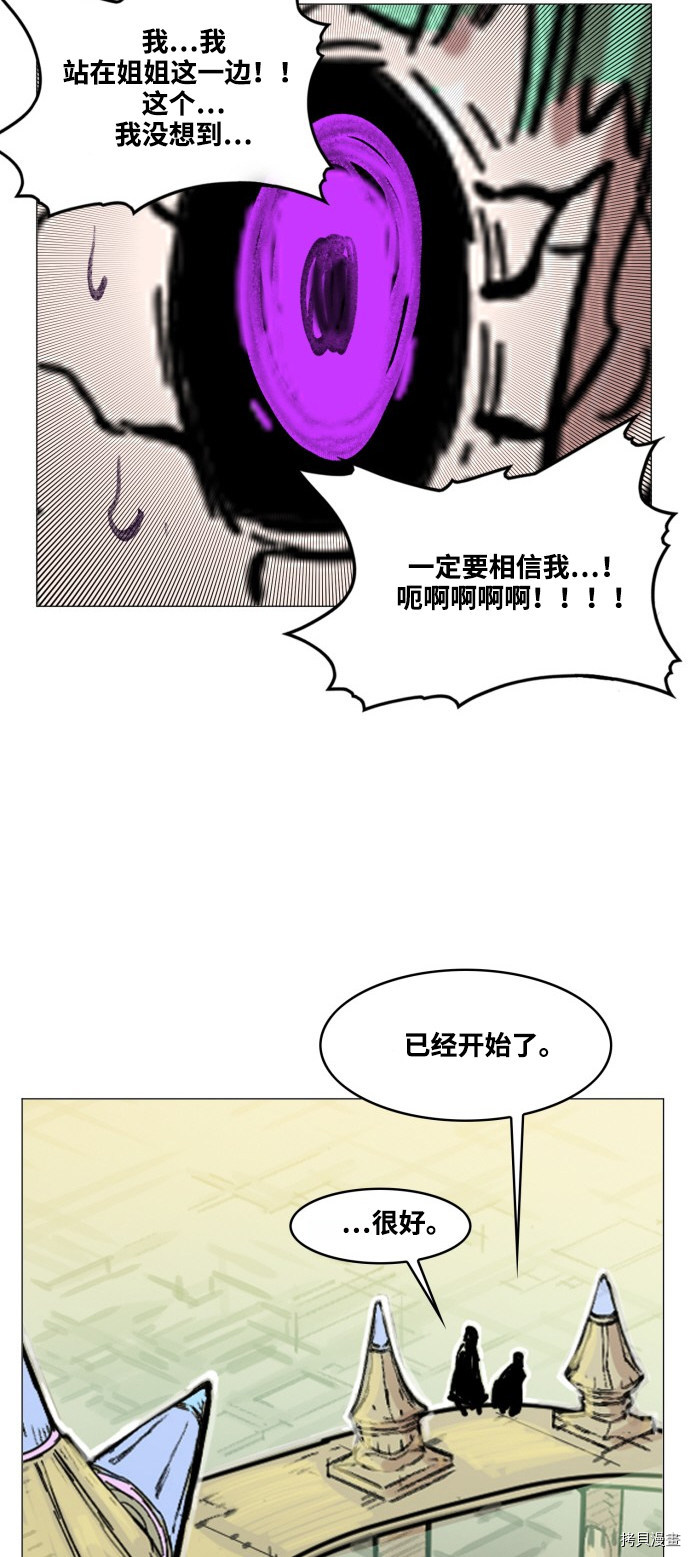 热练战士[拷贝漫画]韩漫全集-第55话无删减无遮挡章节图片 