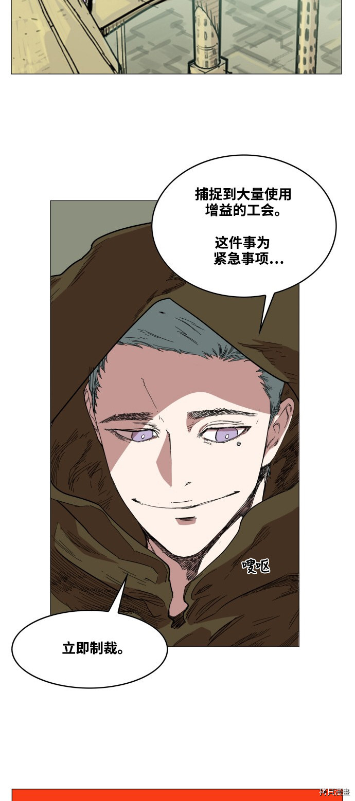 热练战士[拷贝漫画]韩漫全集-第55话无删减无遮挡章节图片 
