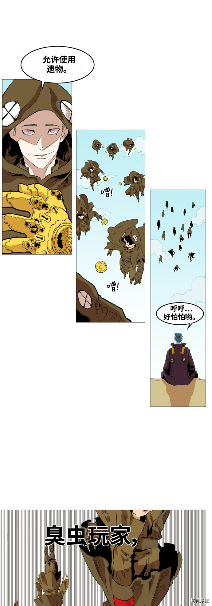 热练战士[拷贝漫画]韩漫全集-第56话无删减无遮挡章节图片 