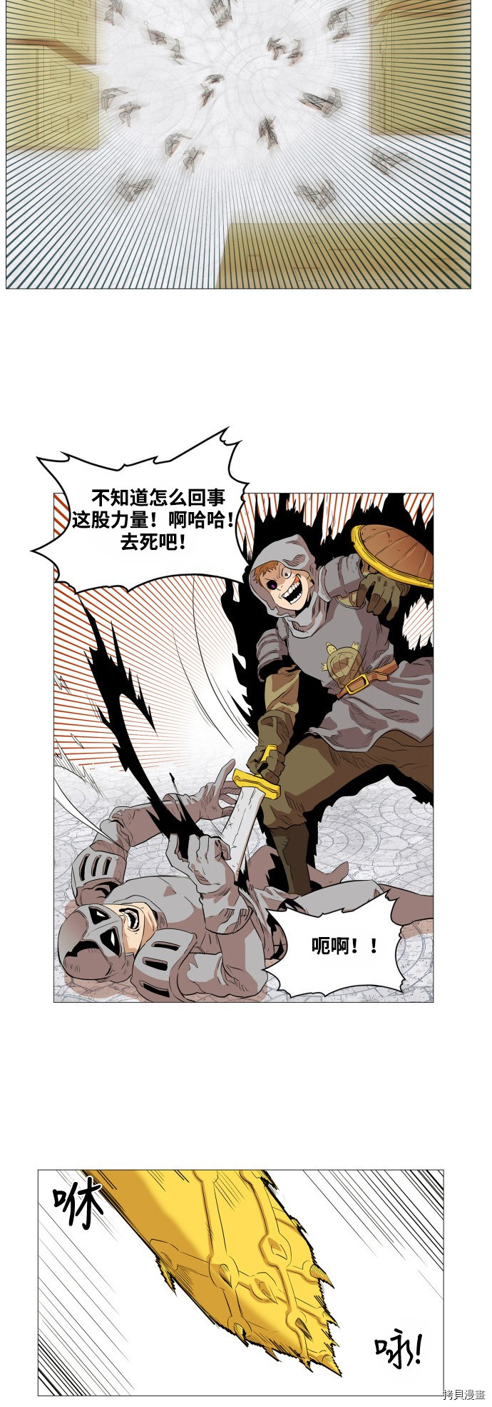 热练战士[拷贝漫画]韩漫全集-第56话无删减无遮挡章节图片 