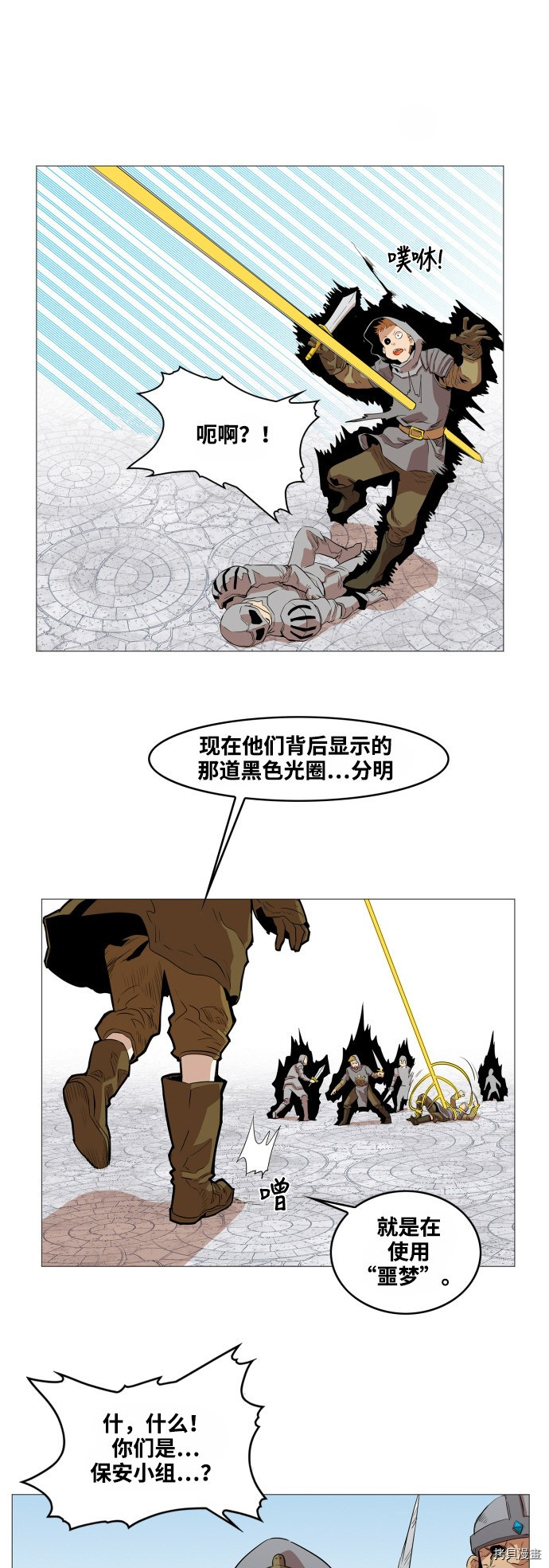 热练战士[拷贝漫画]韩漫全集-第56话无删减无遮挡章节图片 