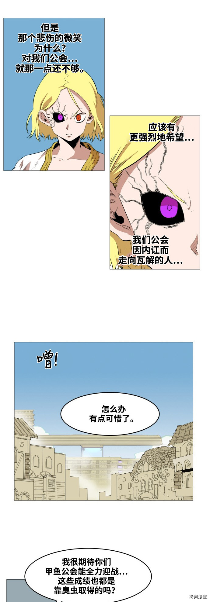 热练战士[拷贝漫画]韩漫全集-第56话无删减无遮挡章节图片 