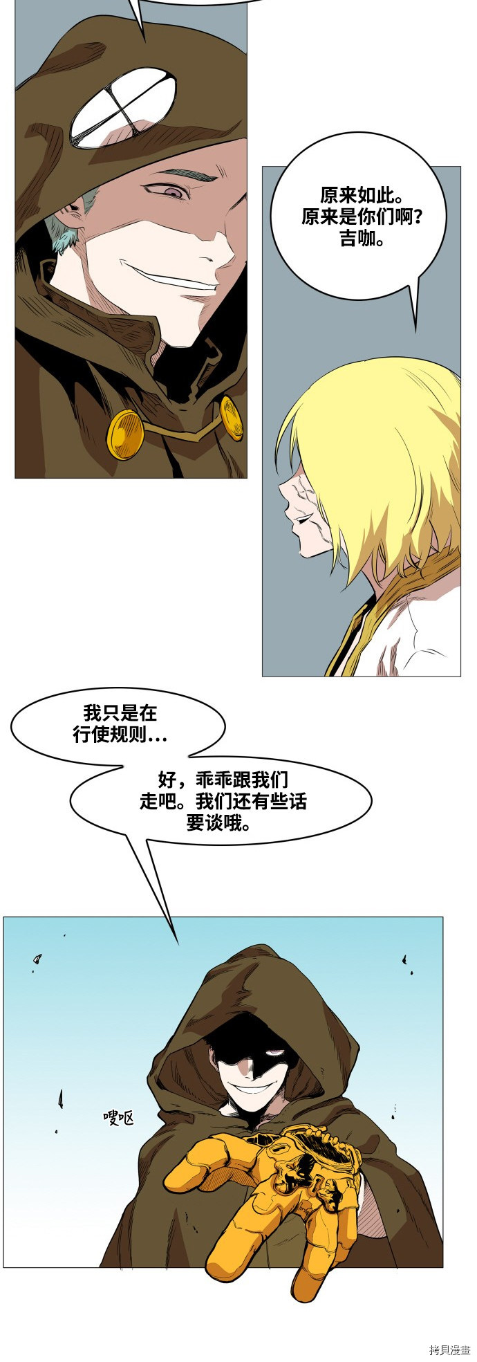 热练战士[拷贝漫画]韩漫全集-第56话无删减无遮挡章节图片 