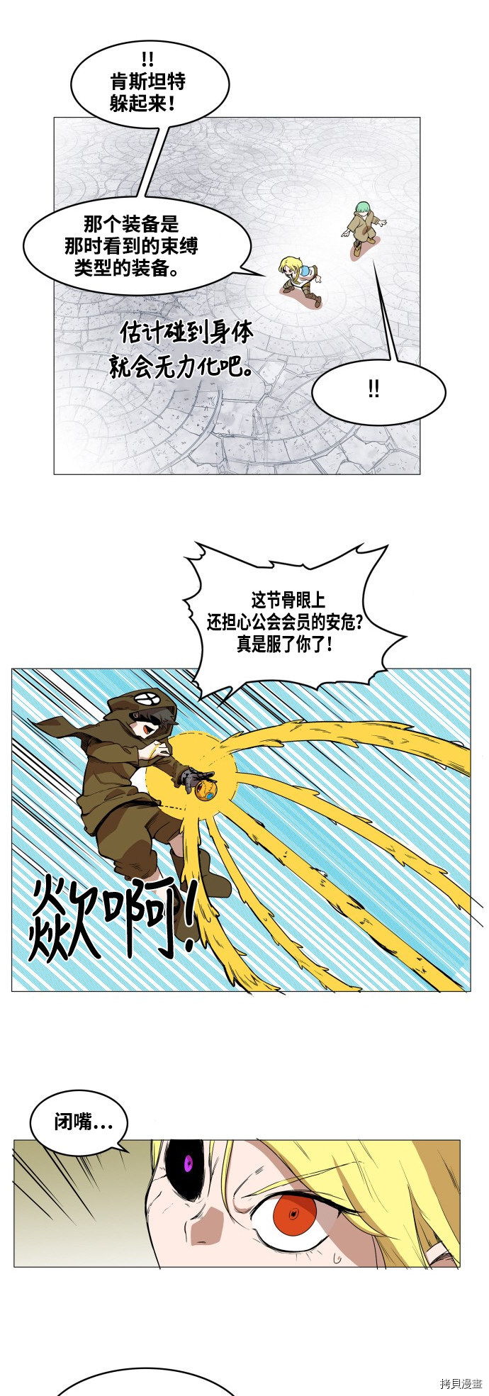 热练战士[拷贝漫画]韩漫全集-第56话无删减无遮挡章节图片 