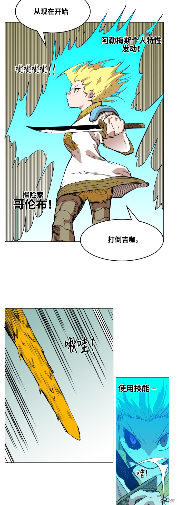 热练战士[拷贝漫画]韩漫全集-第56话无删减无遮挡章节图片 