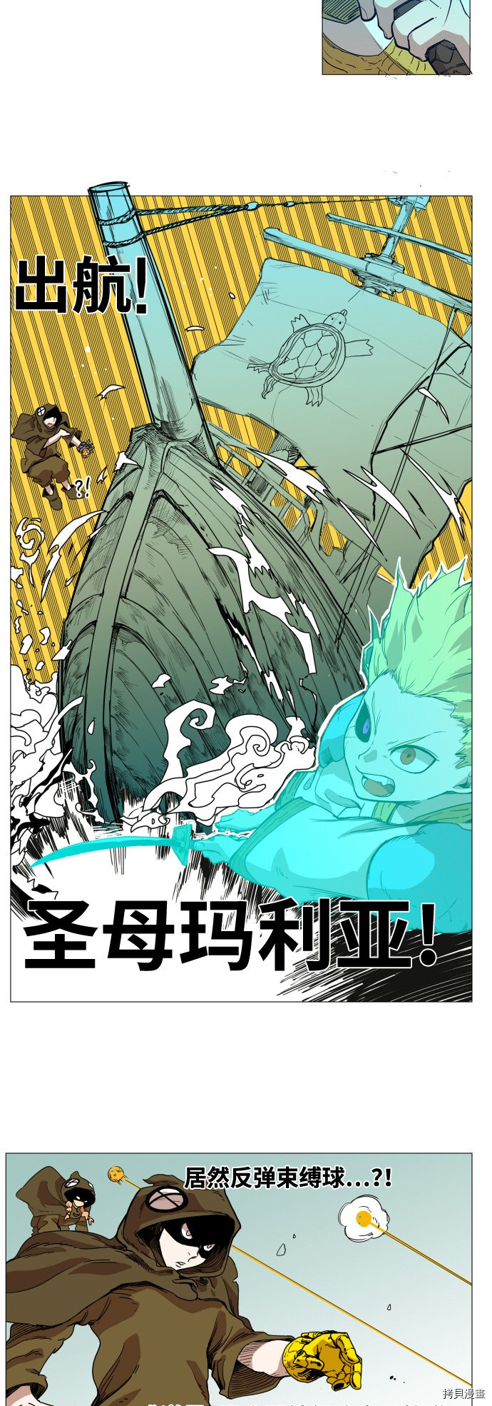 热练战士[拷贝漫画]韩漫全集-第56话无删减无遮挡章节图片 