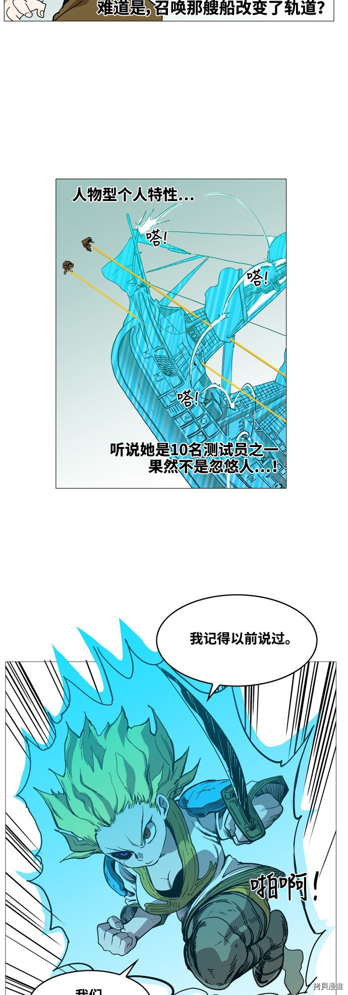 热练战士[拷贝漫画]韩漫全集-第56话无删减无遮挡章节图片 