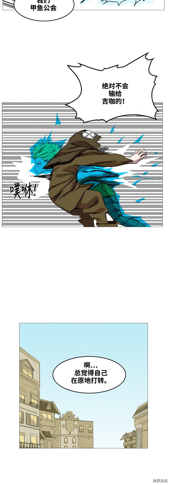 热练战士[拷贝漫画]韩漫全集-第56话无删减无遮挡章节图片 