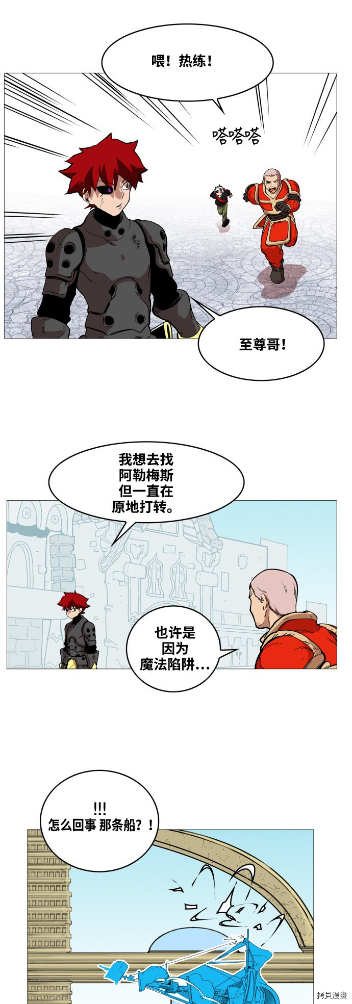 热练战士[拷贝漫画]韩漫全集-第56话无删减无遮挡章节图片 