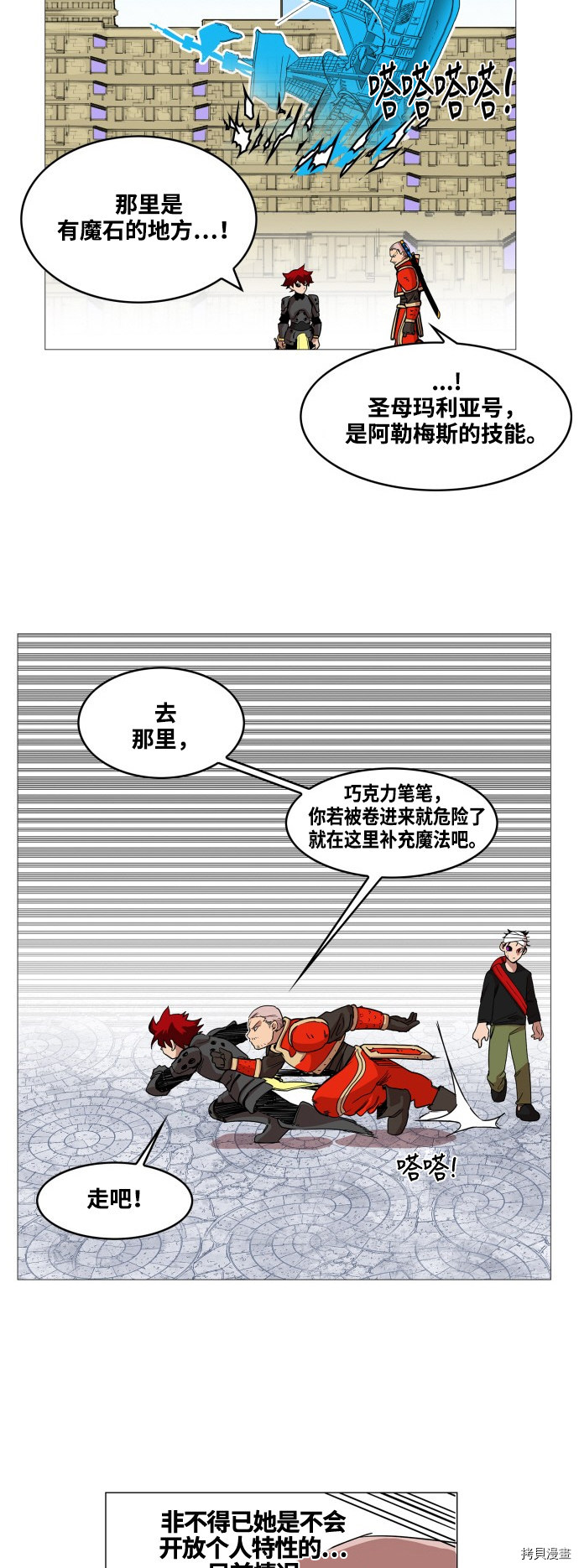 热练战士[拷贝漫画]韩漫全集-第56话无删减无遮挡章节图片 