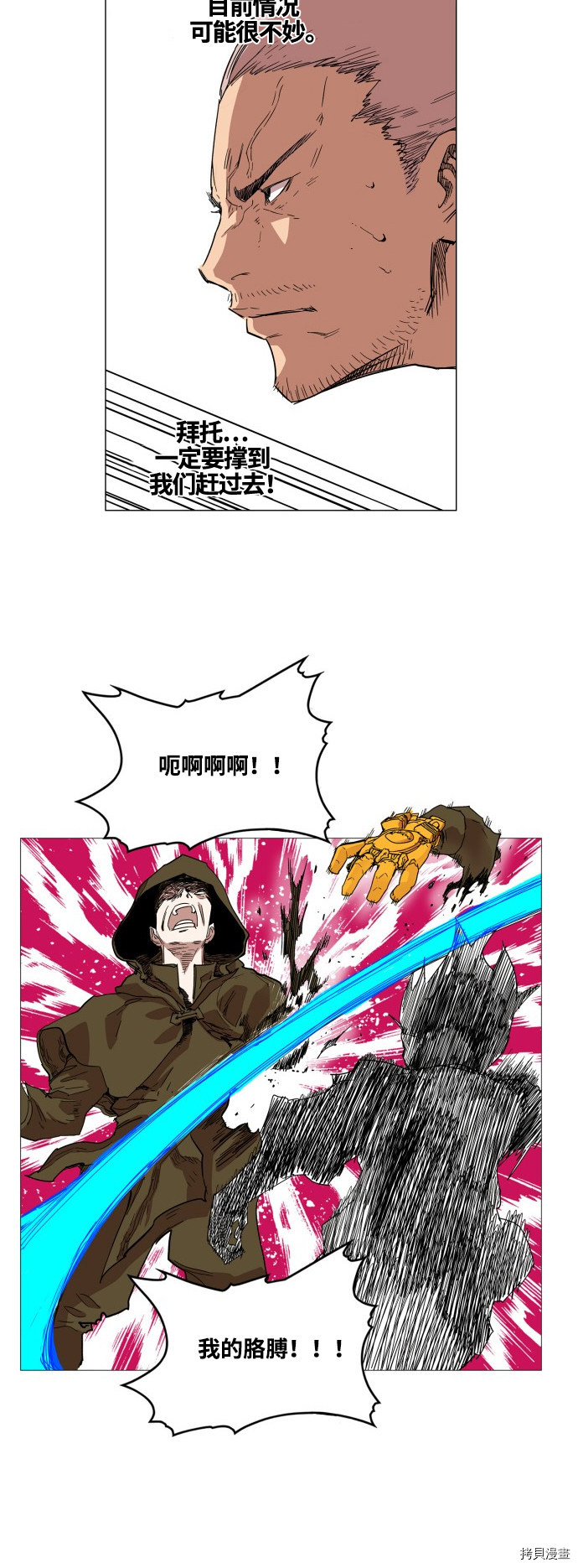 热练战士[拷贝漫画]韩漫全集-第56话无删减无遮挡章节图片 